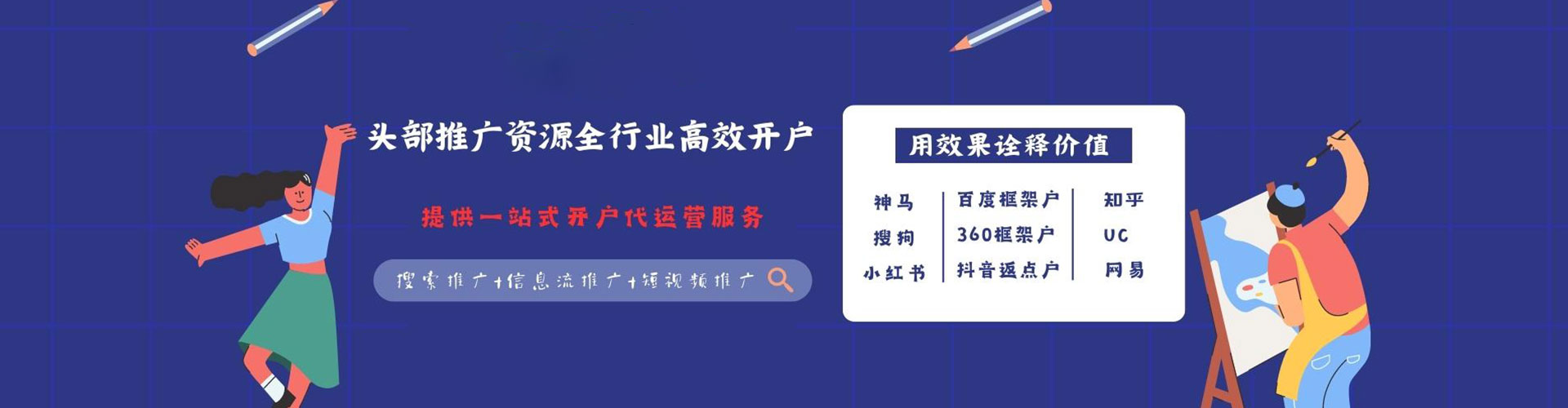 乌苏sem竞价